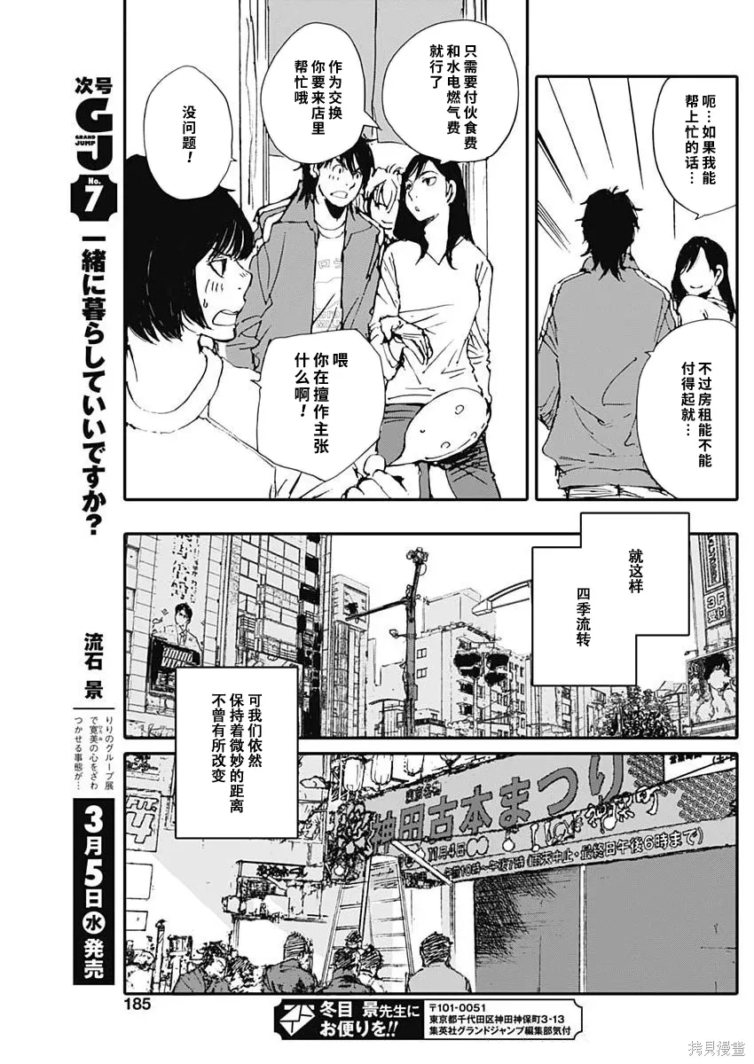 第51话 第18页