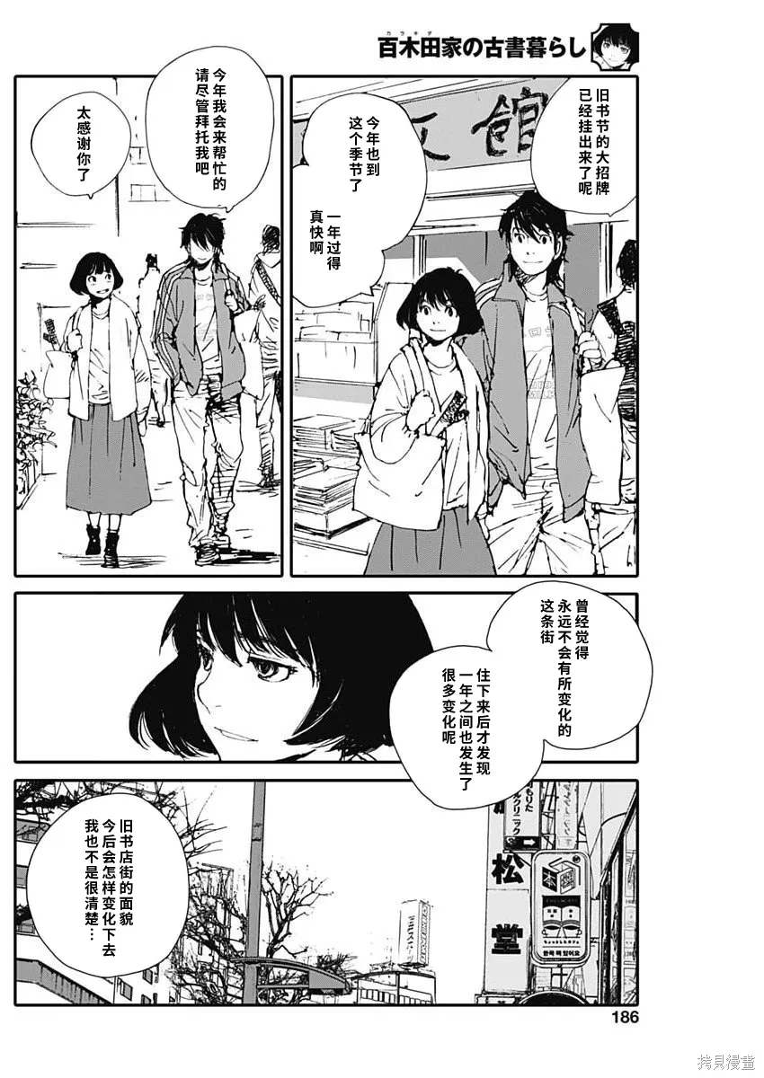 第51话 第19页