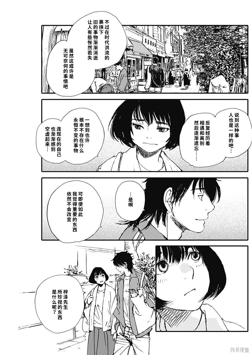 第51话 第20页