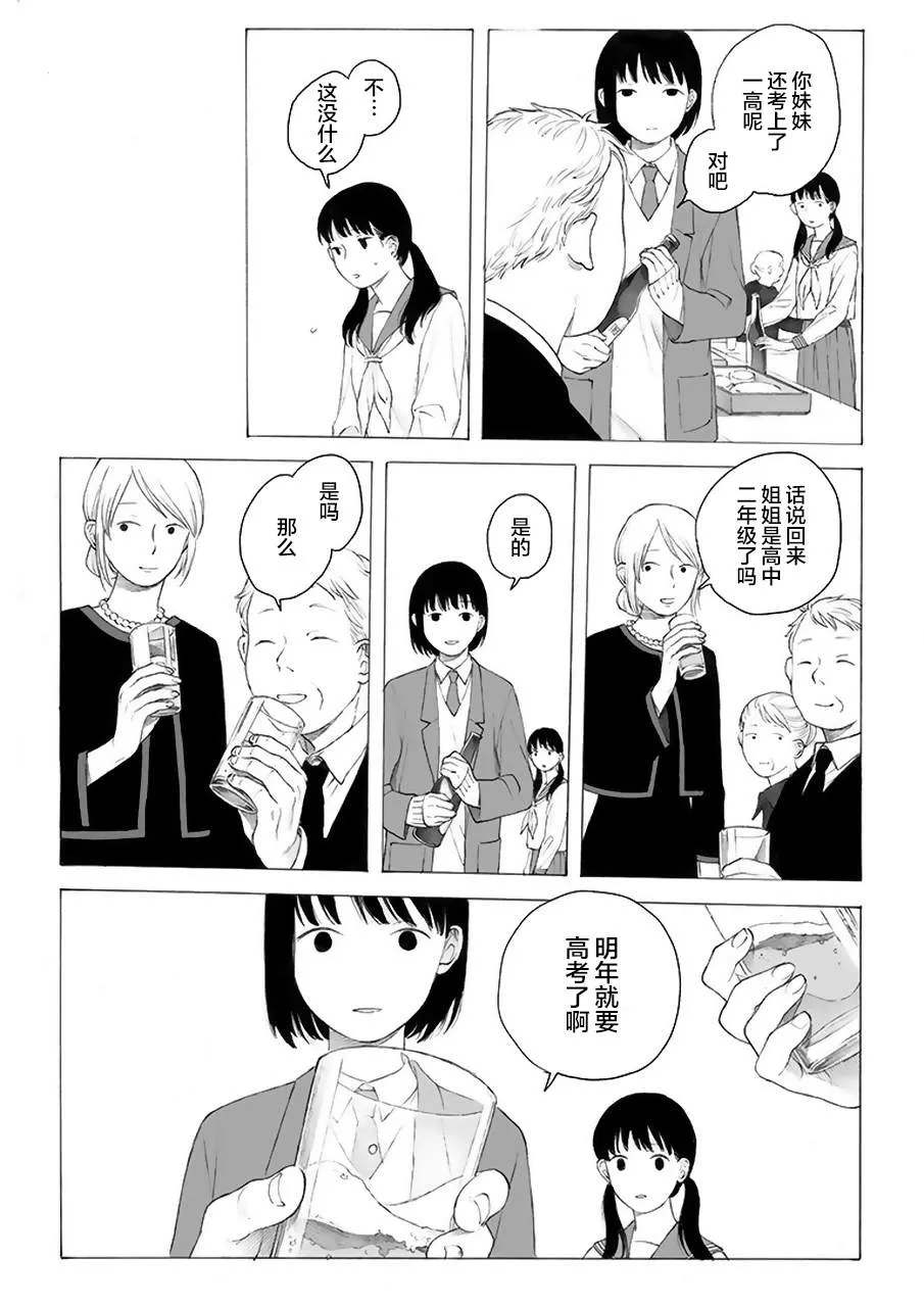 第8话 第4页