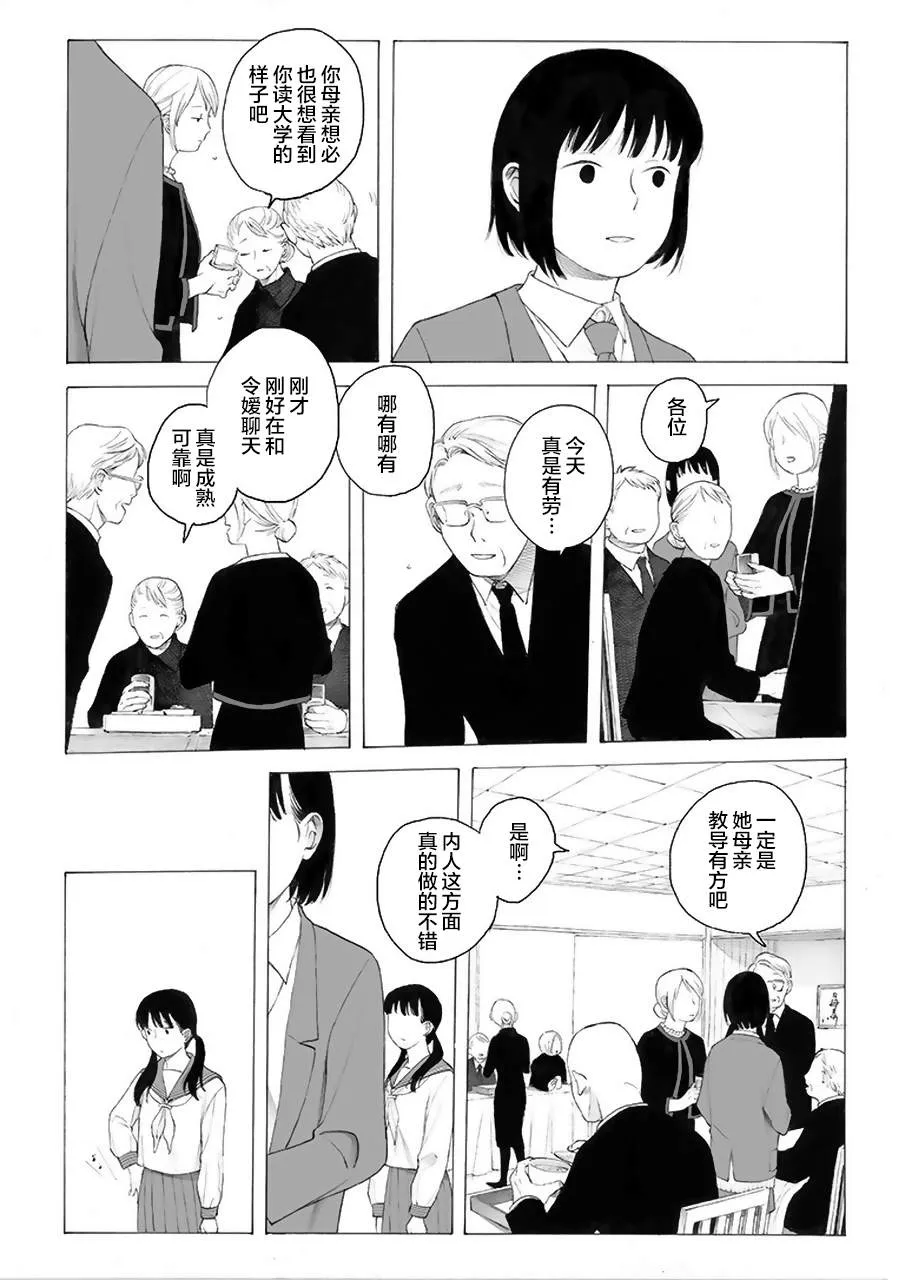 第8话 第5页