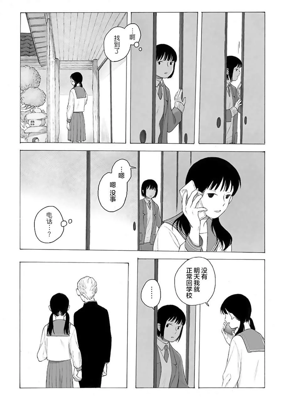 第8话 第7页