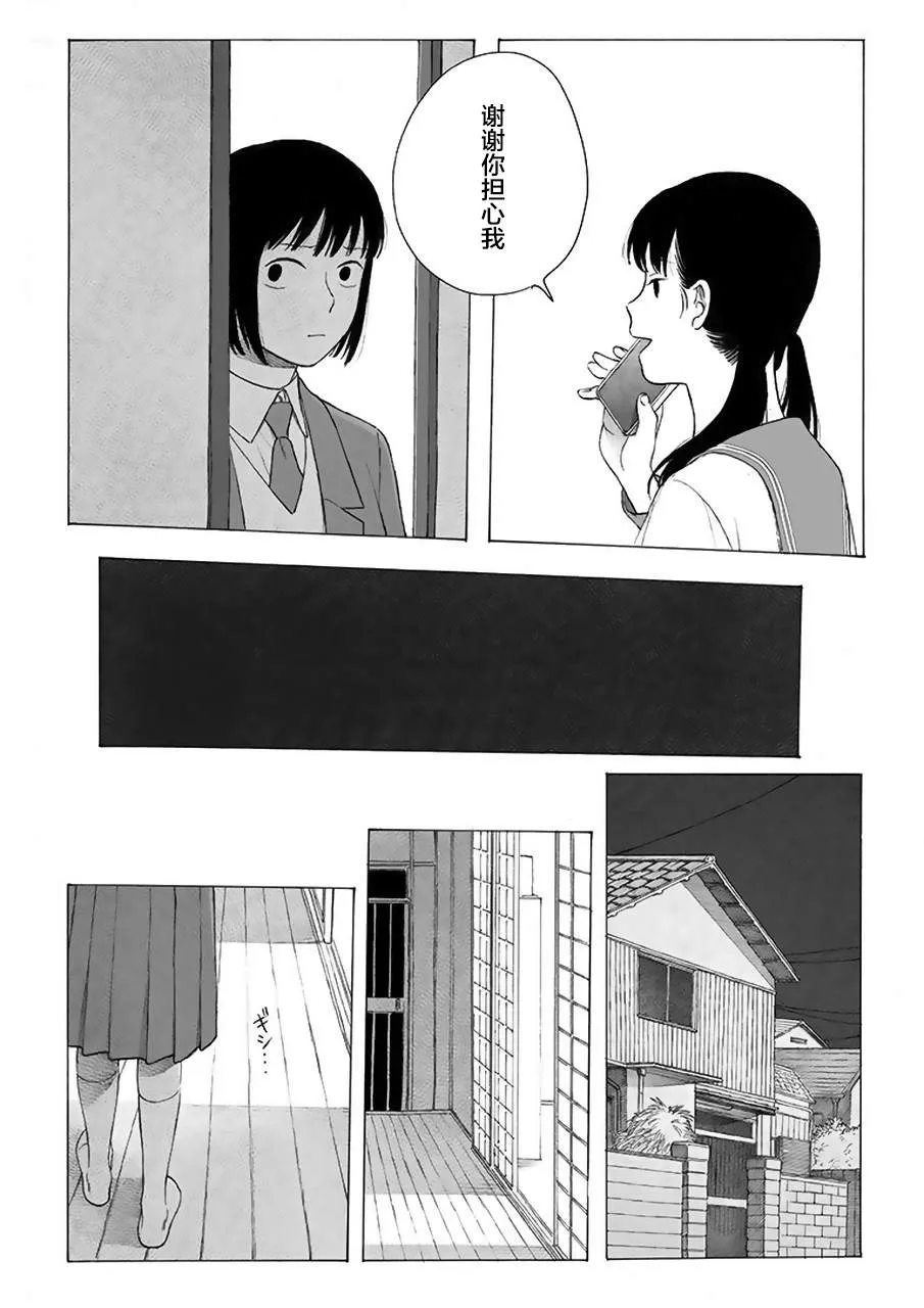 第8话 第8页