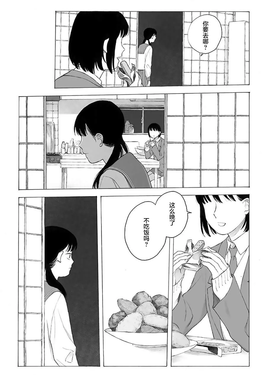 第8话 第9页