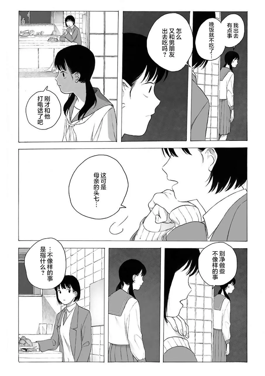 第8话 第10页