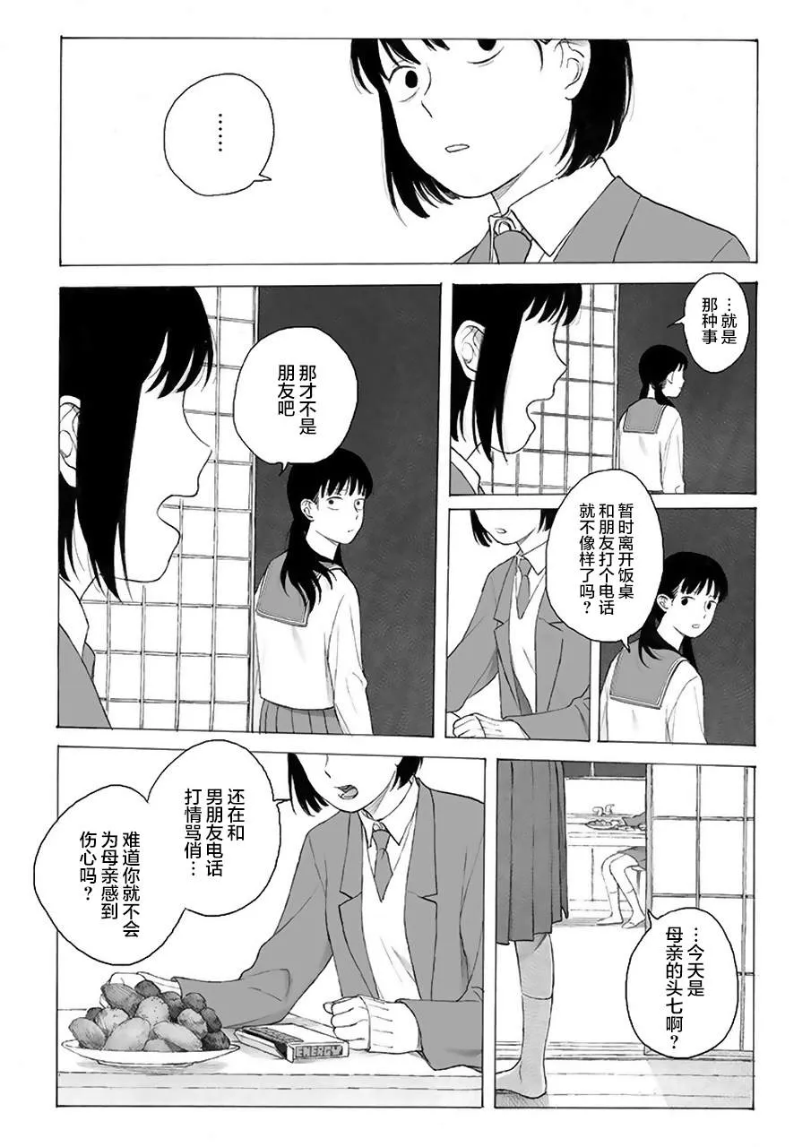 第8话 第11页