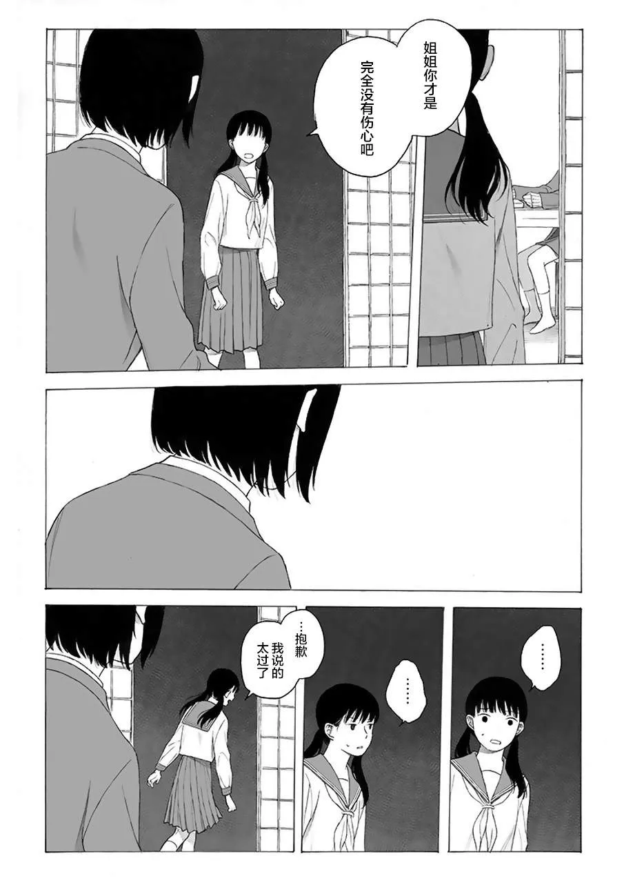 第8话 第12页