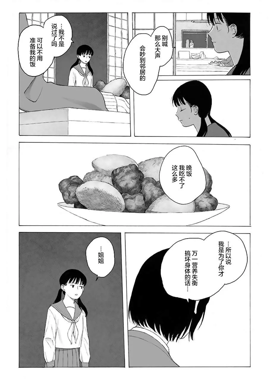 第8话 第14页