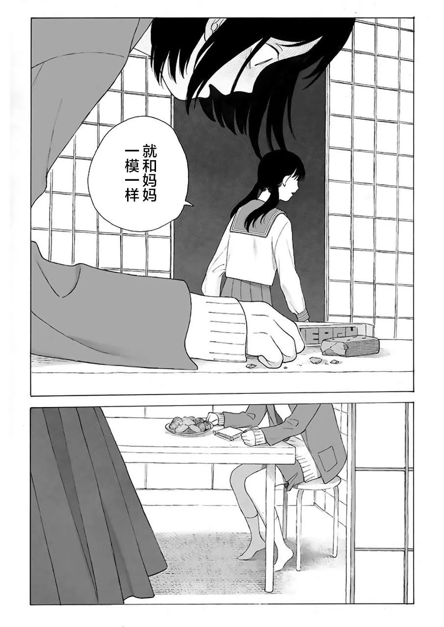 第8话 第16页