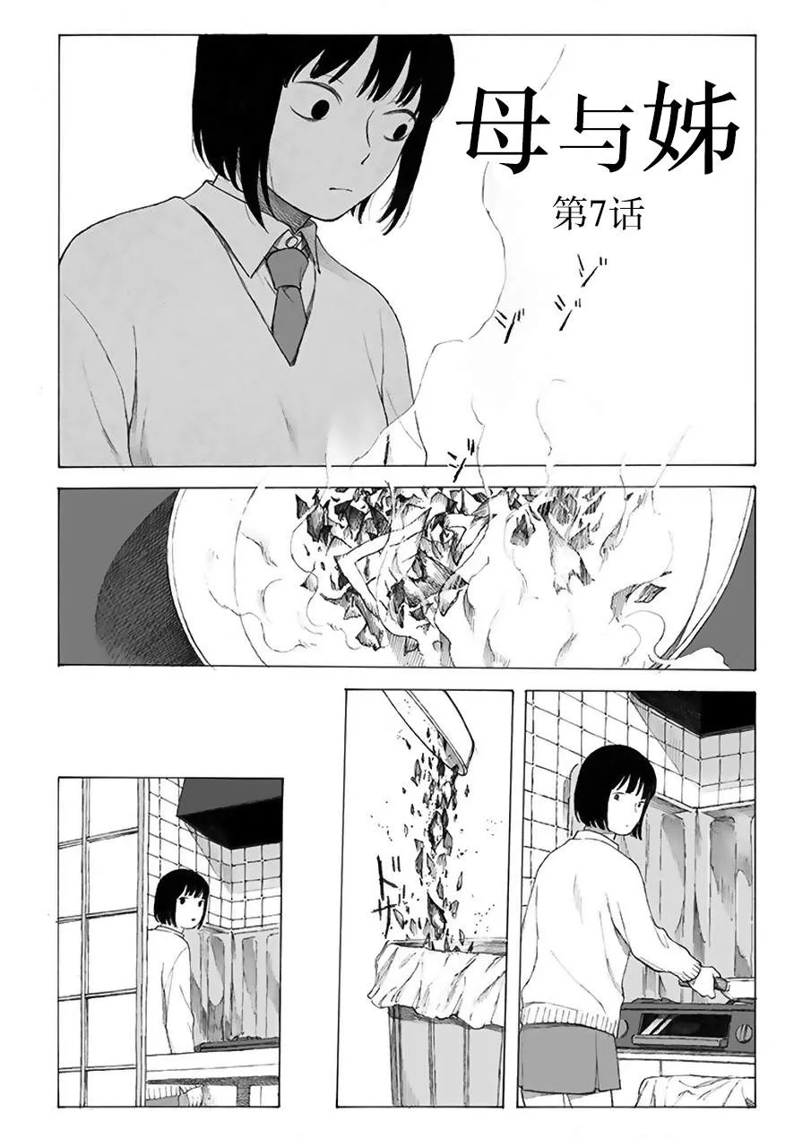 第7话 第3页