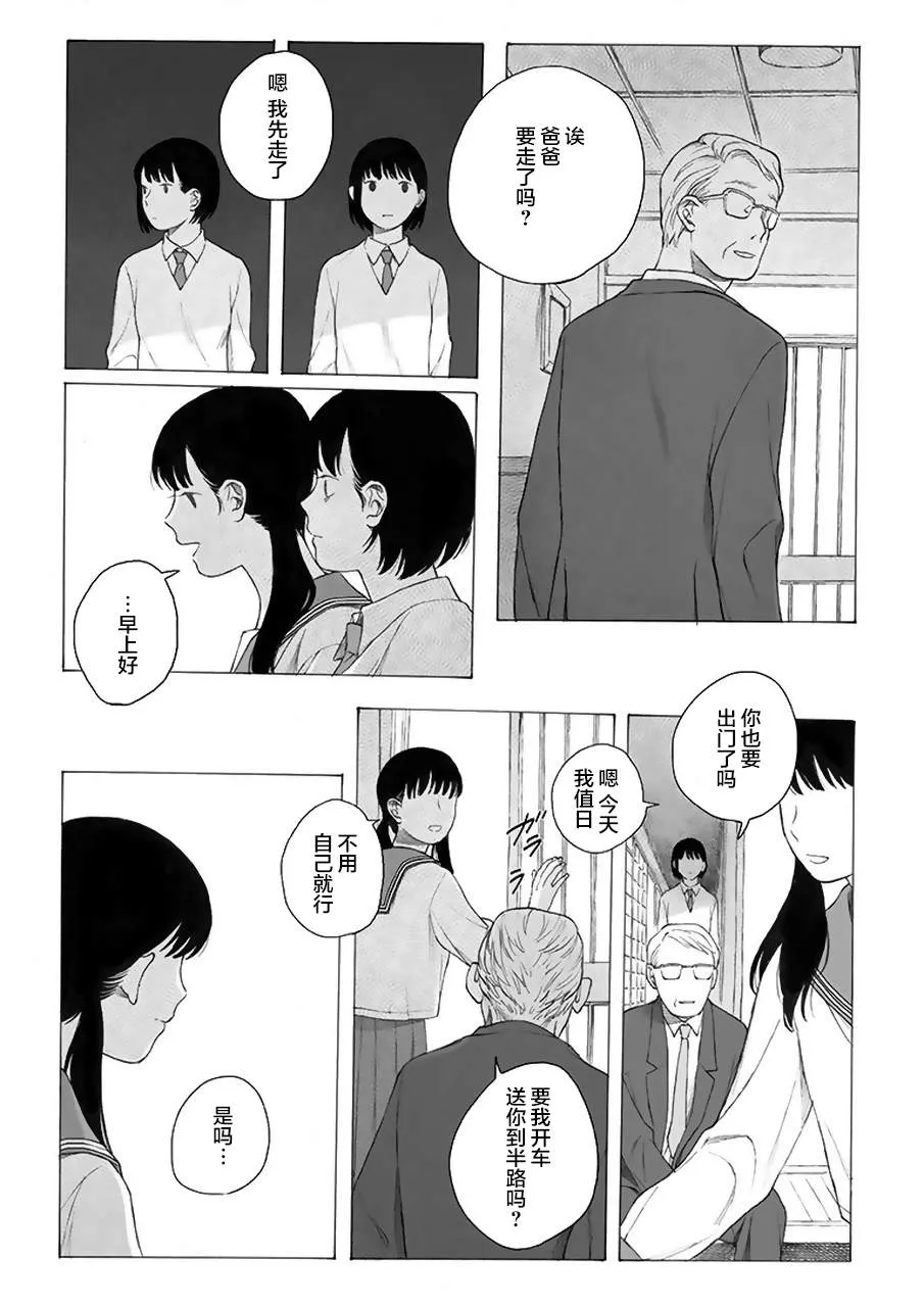 第7话 第4页