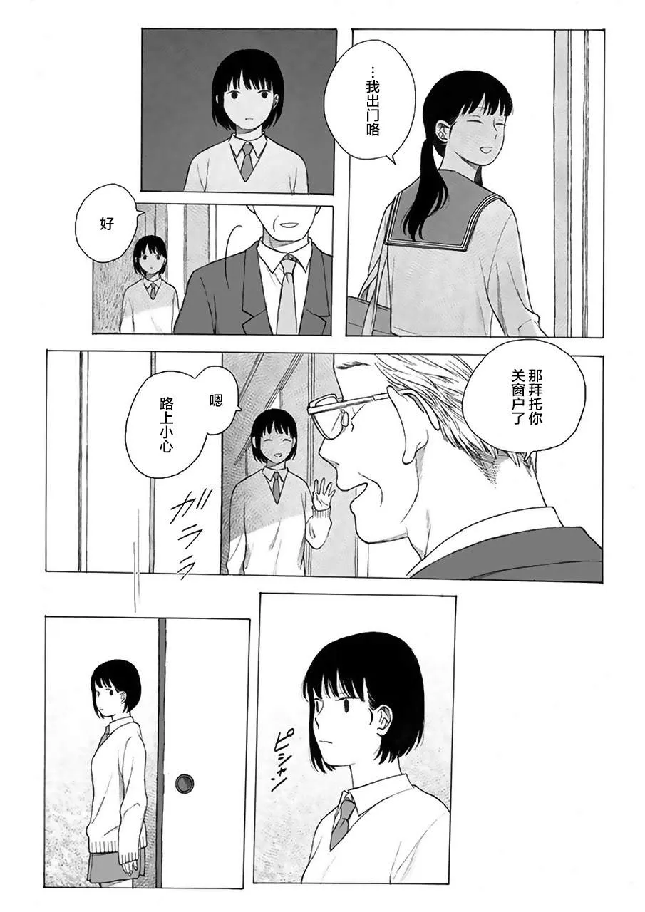 第7话 第5页