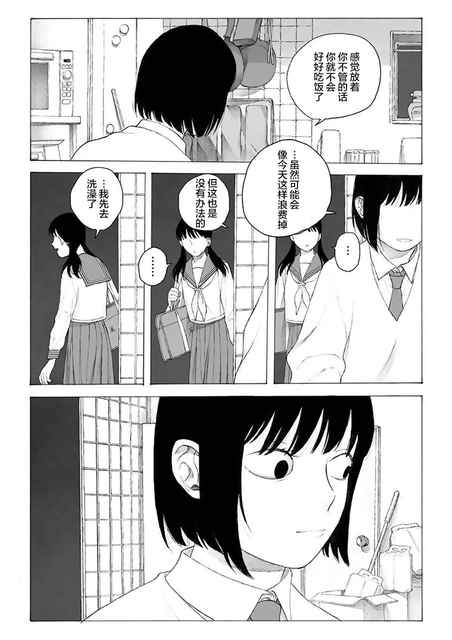 第7话 第15页