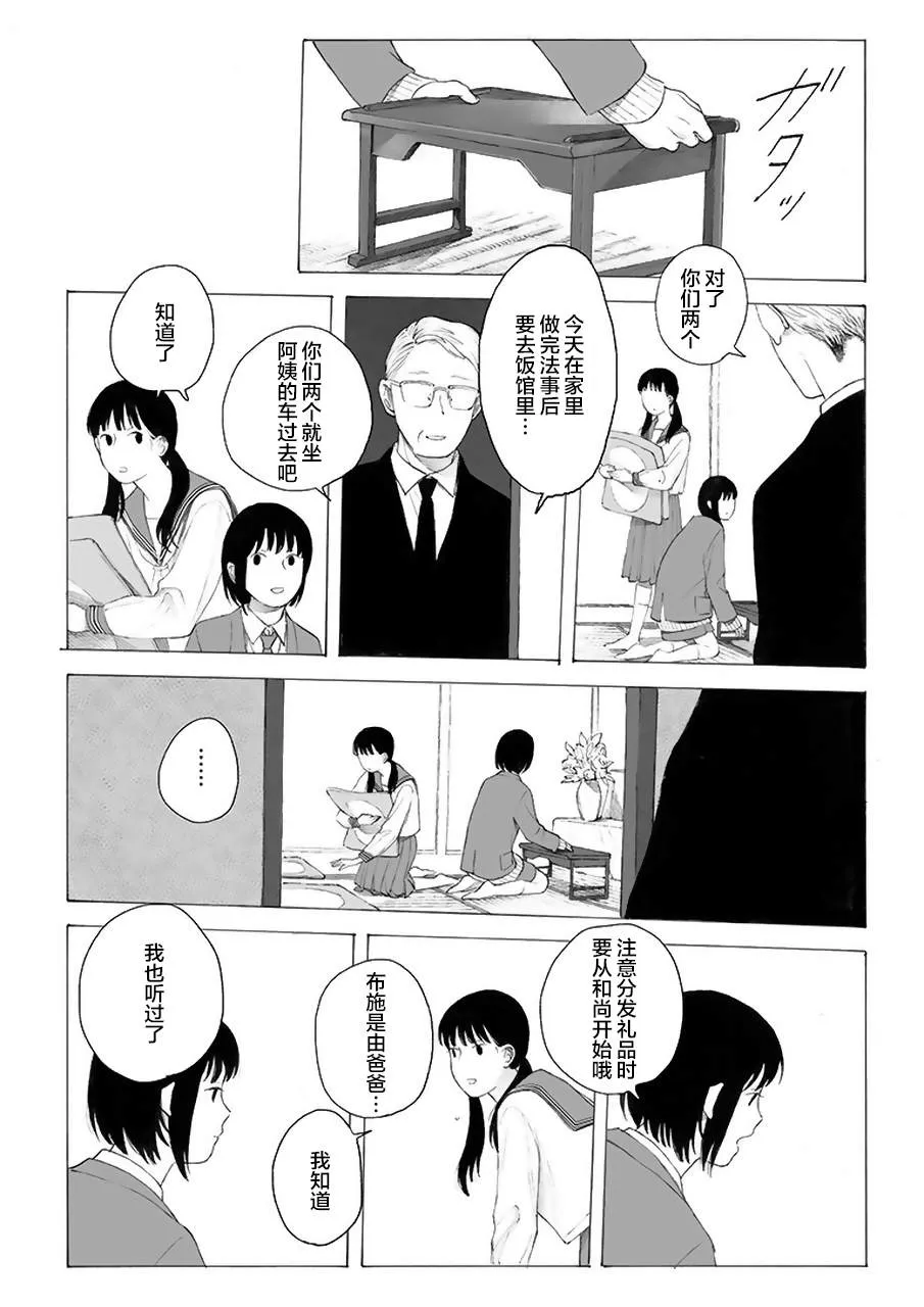 第7话 第17页