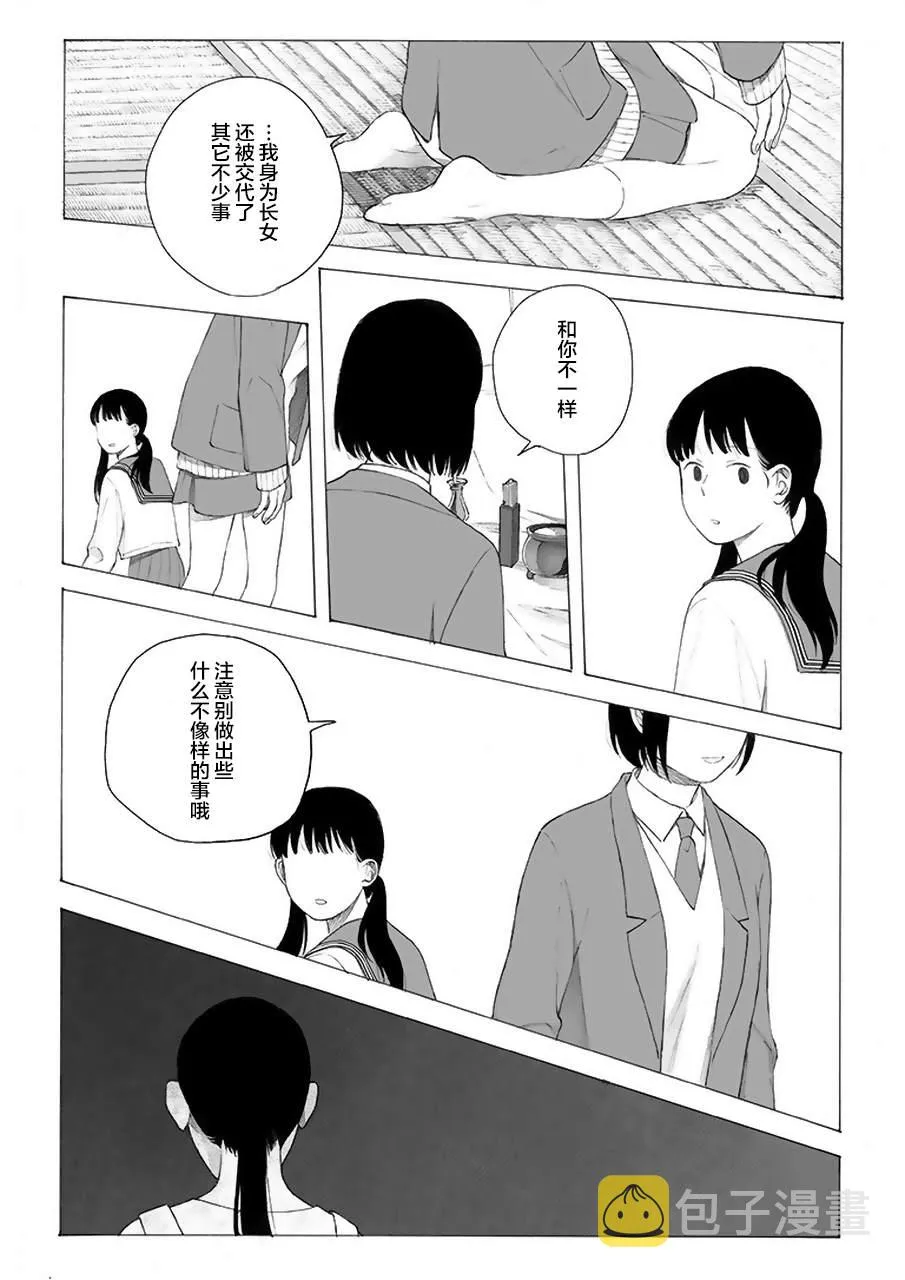 第7话 第18页