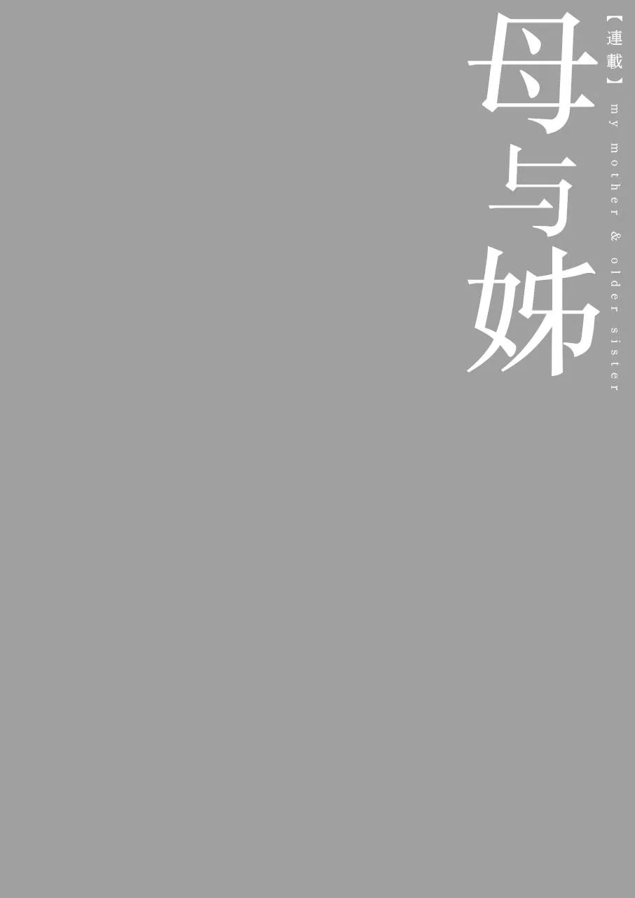 第6话 第1页
