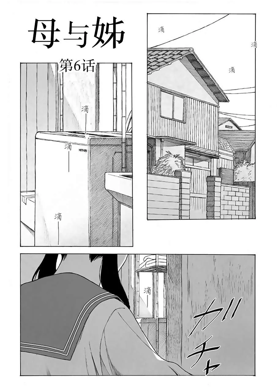 第6话 第2页