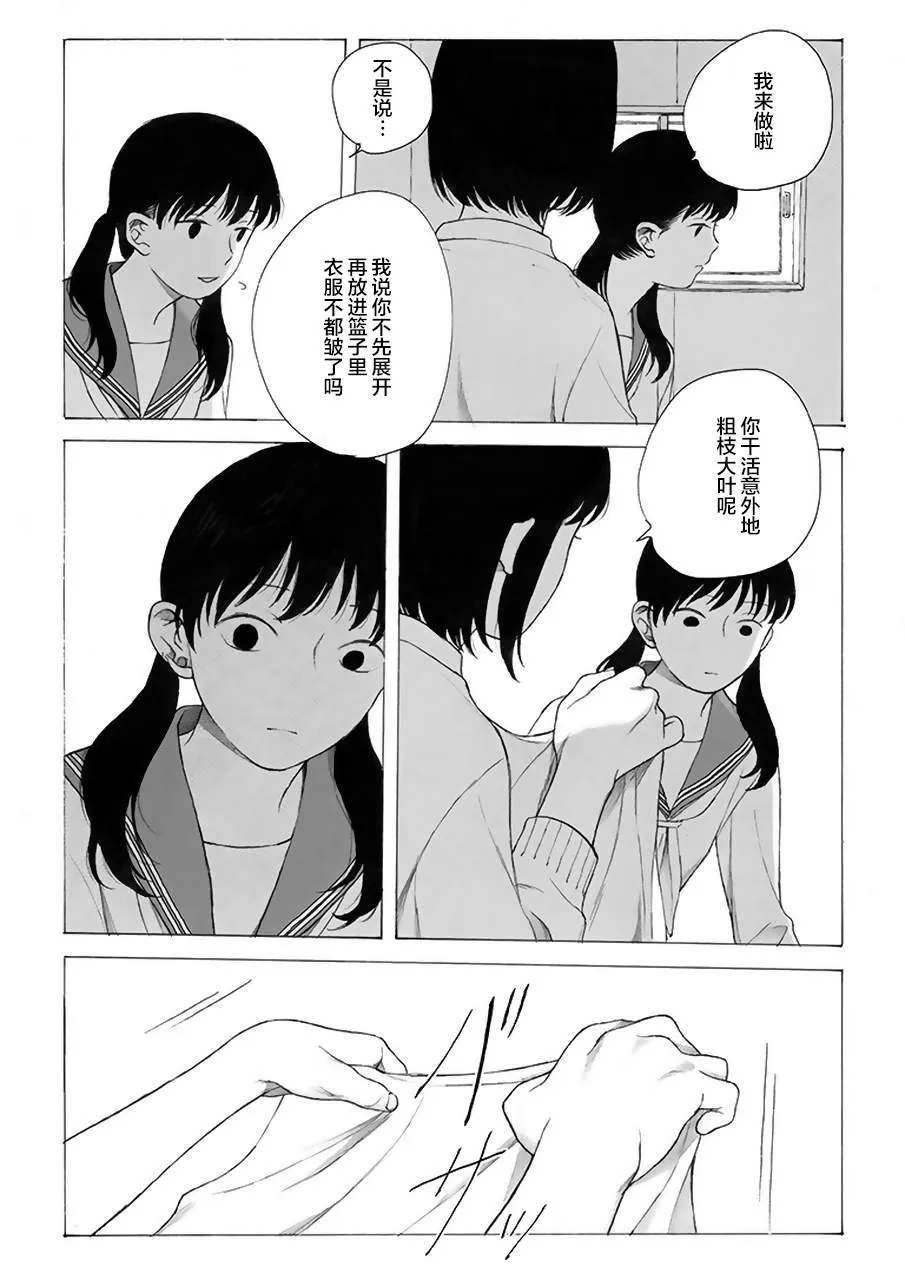 第6话 第4页