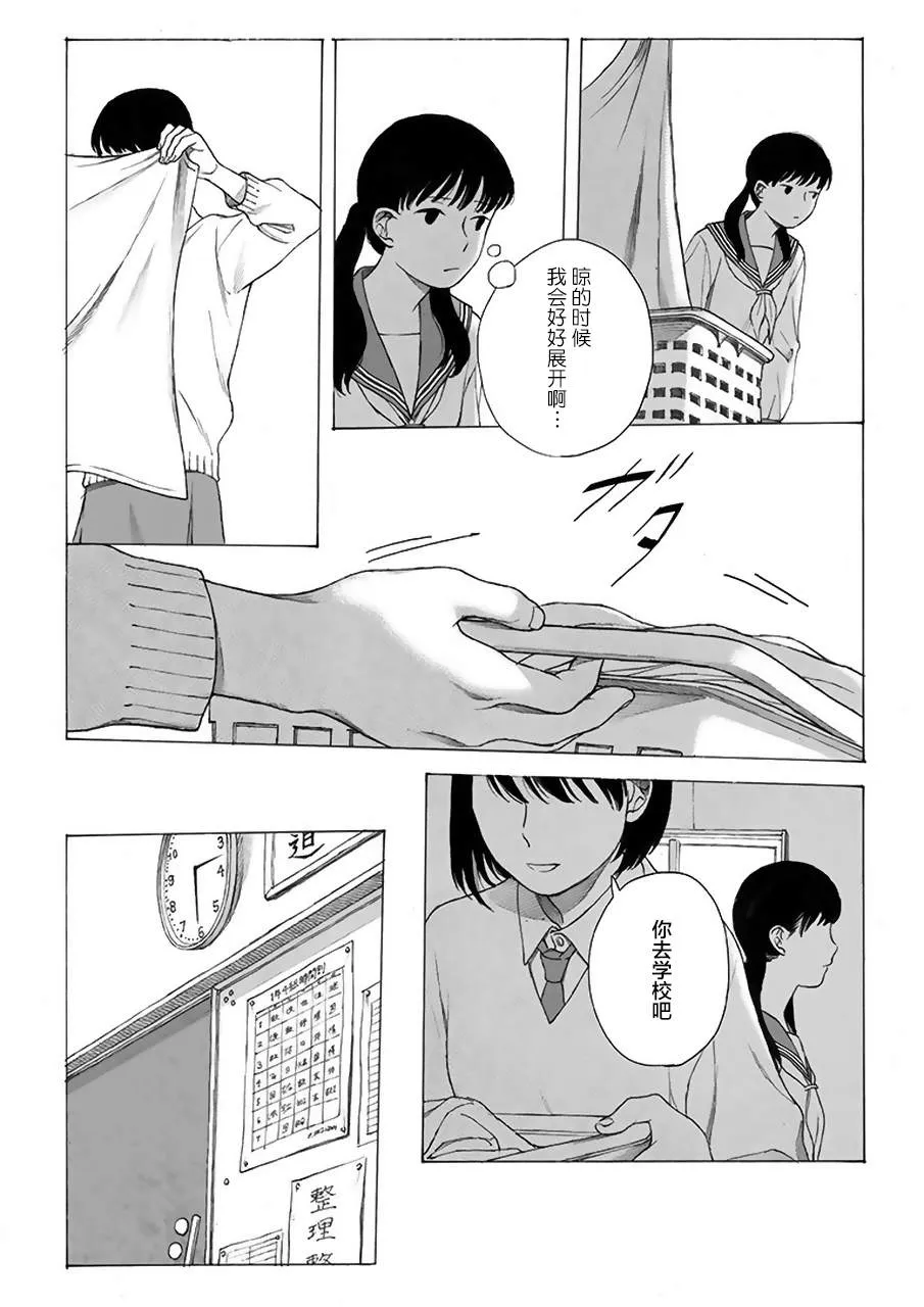 第6话 第5页