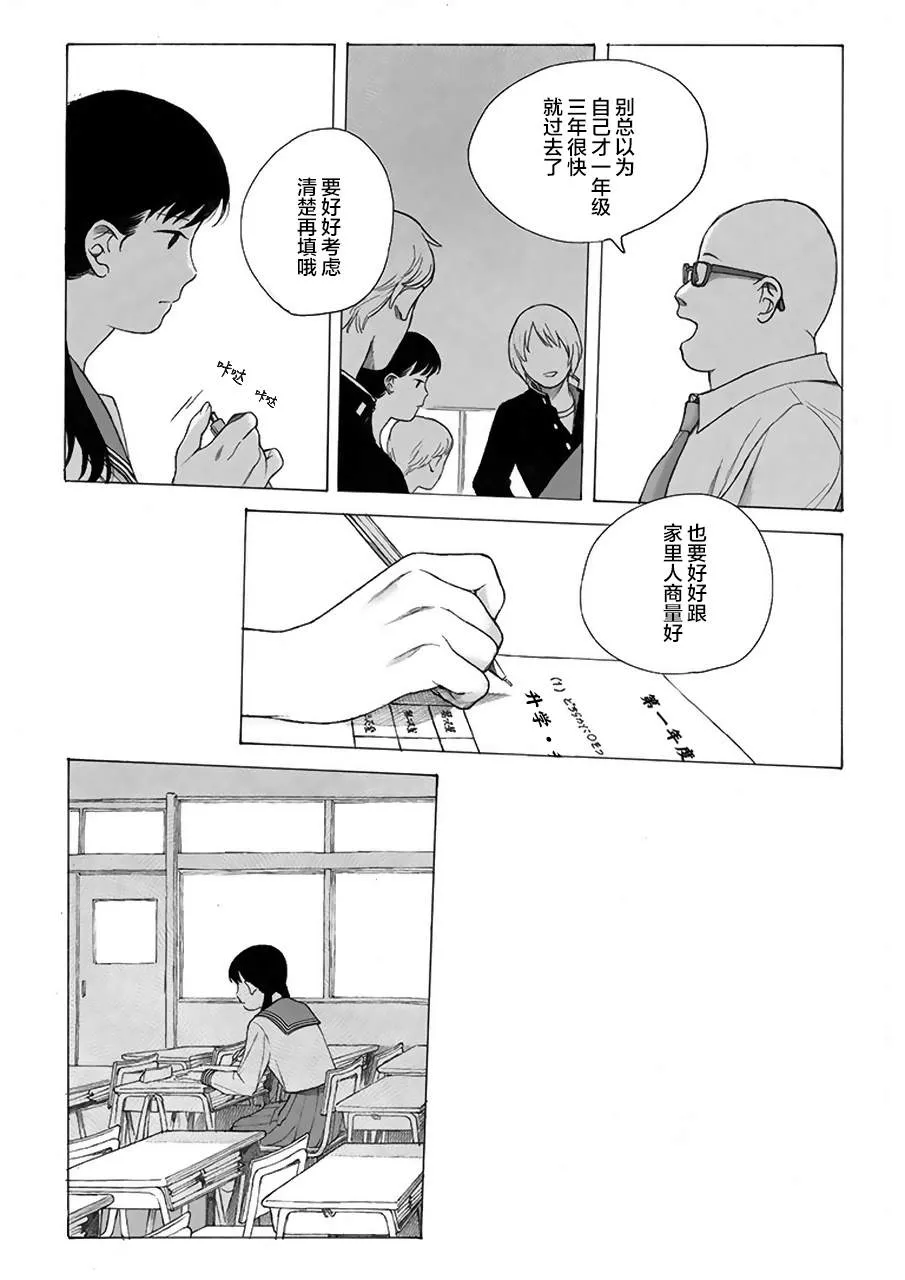 第6话 第7页