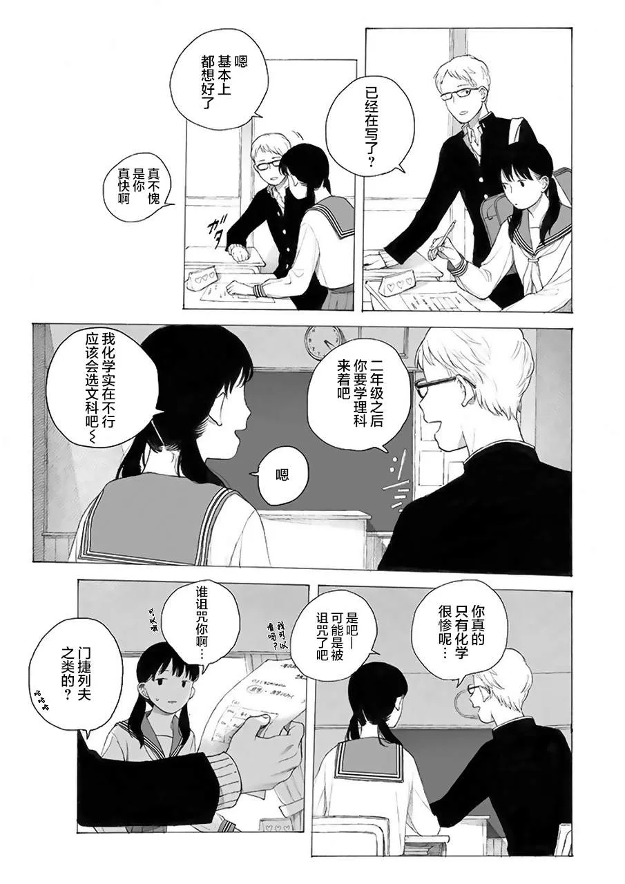 第6话 第8页