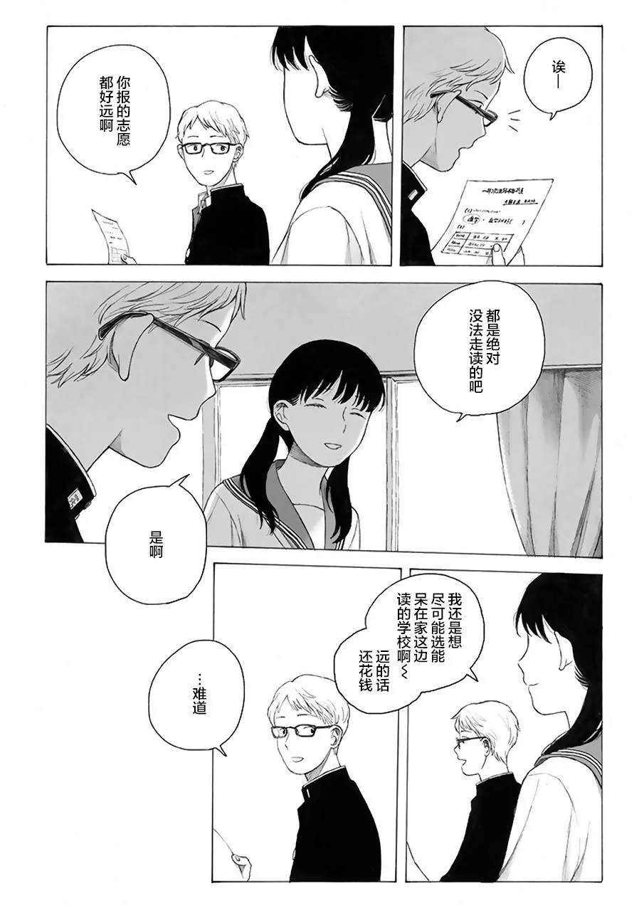第6话 第9页