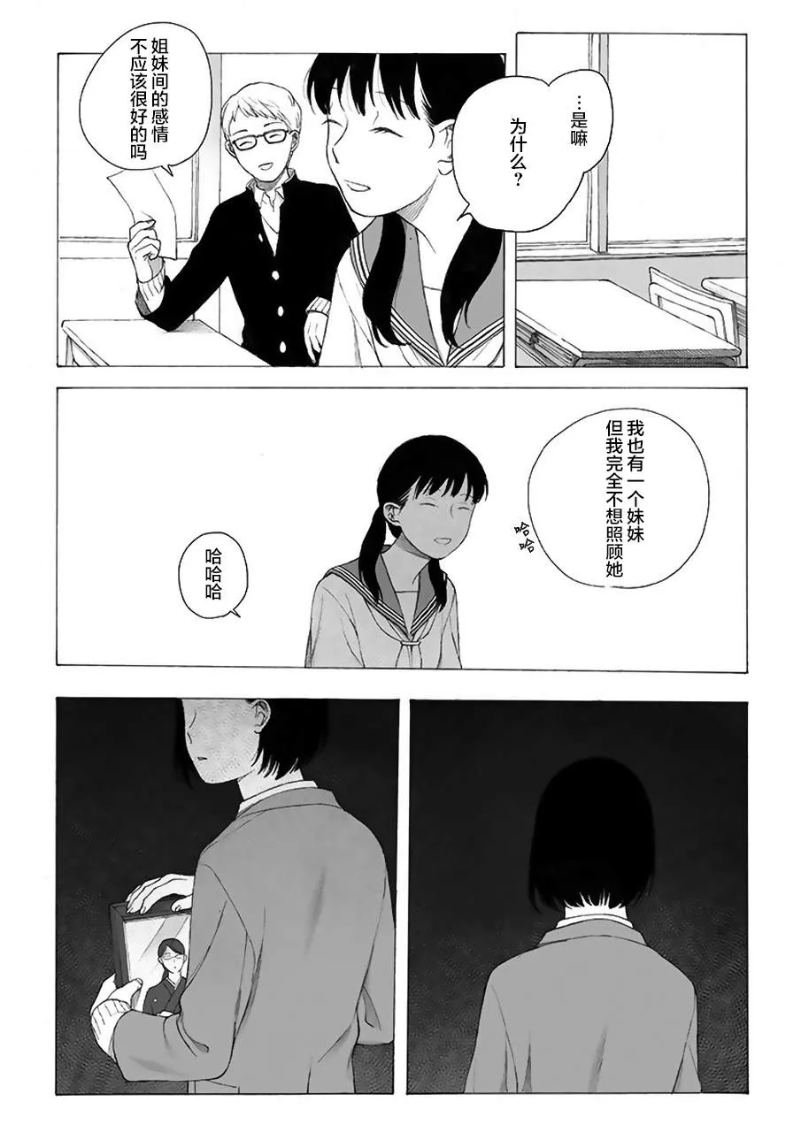 第6话 第11页