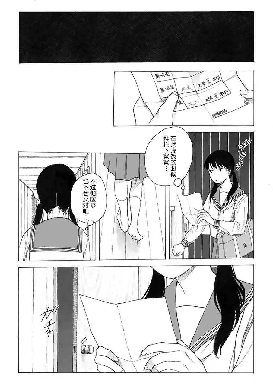 第6话 第12页