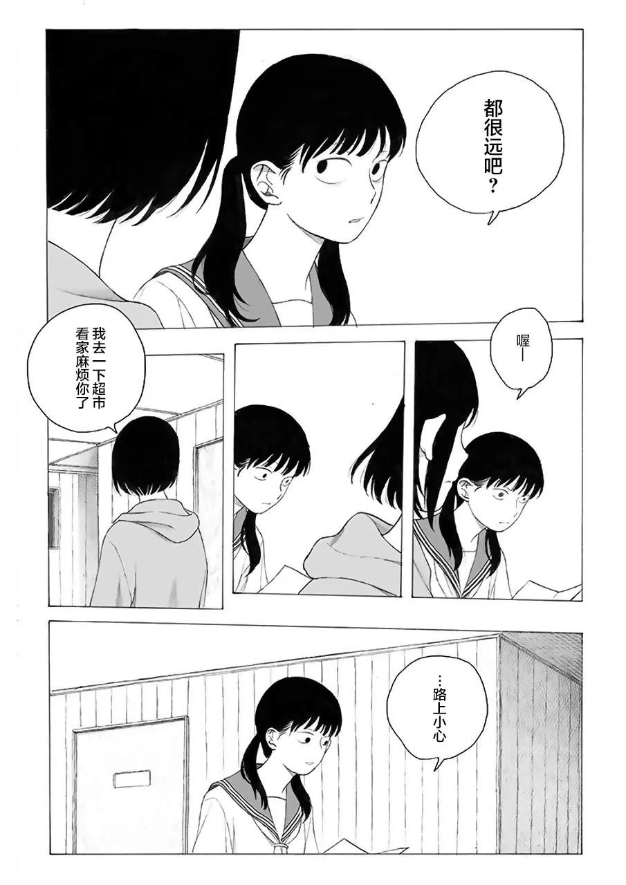 第6话 第14页