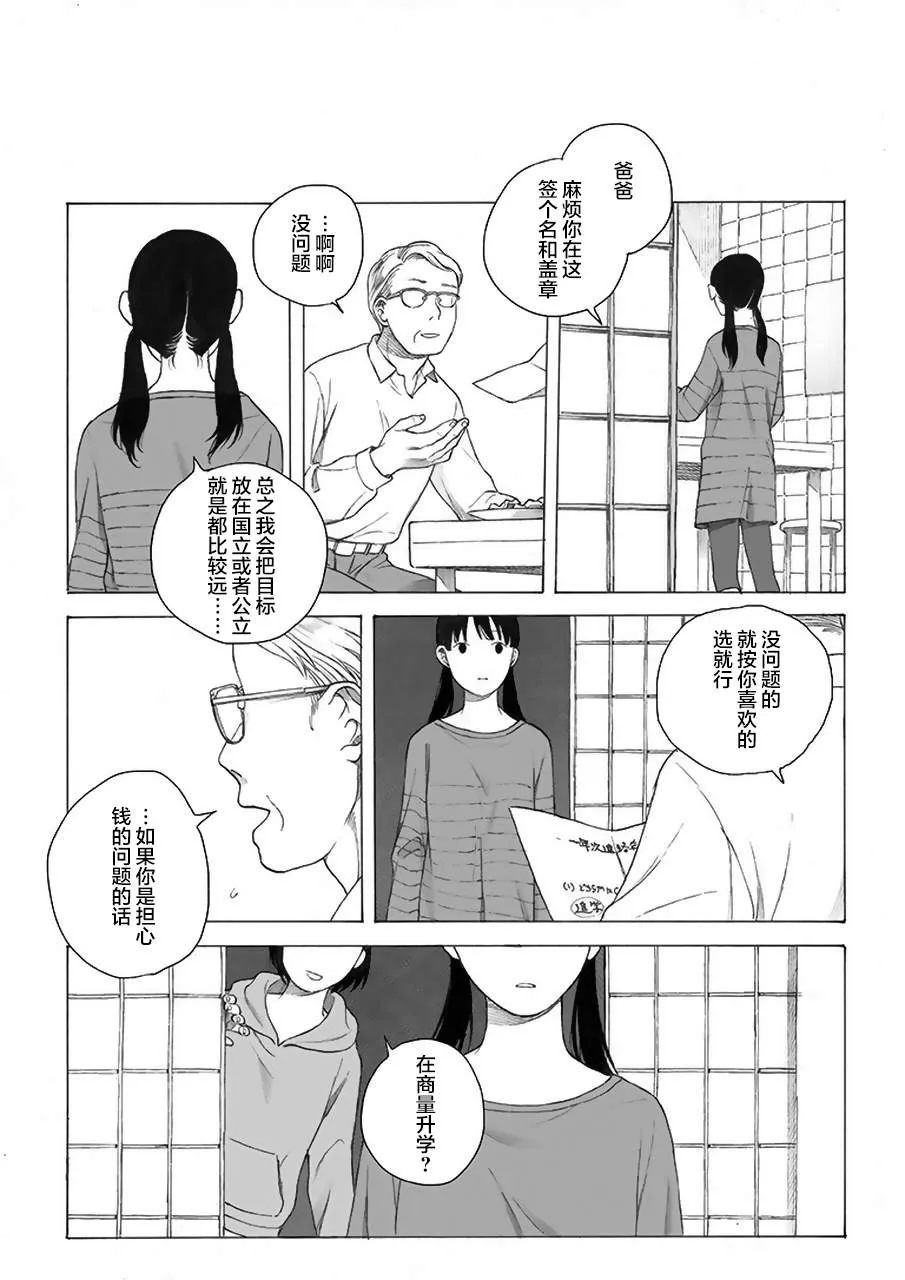 第6话 第15页
