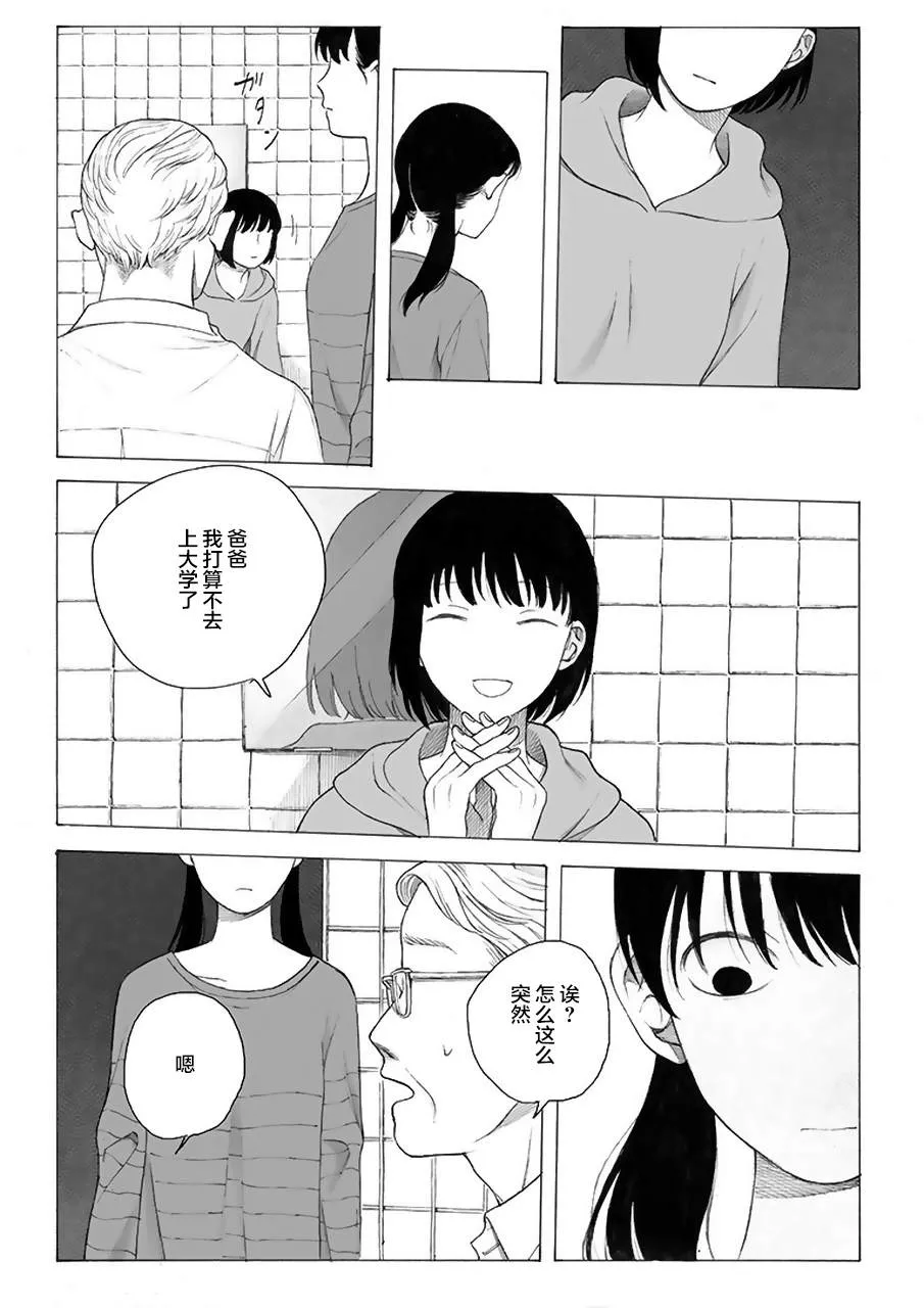 第6话 第16页