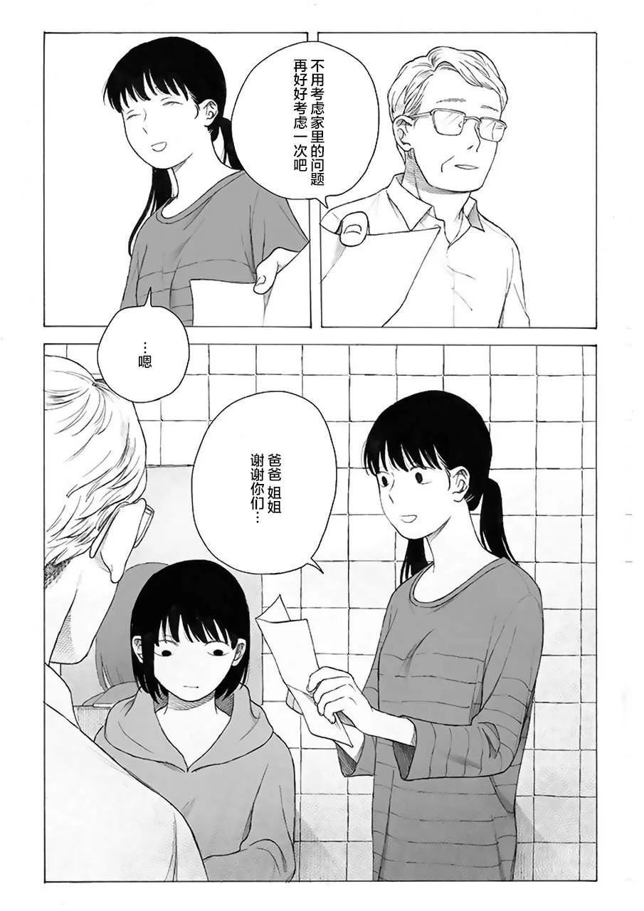 第6话 第19页