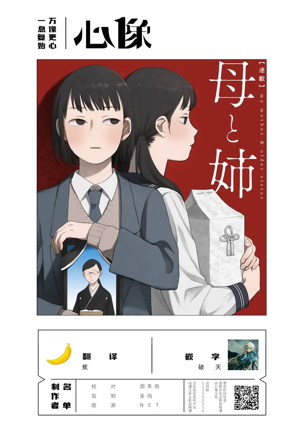 第6话 第21页