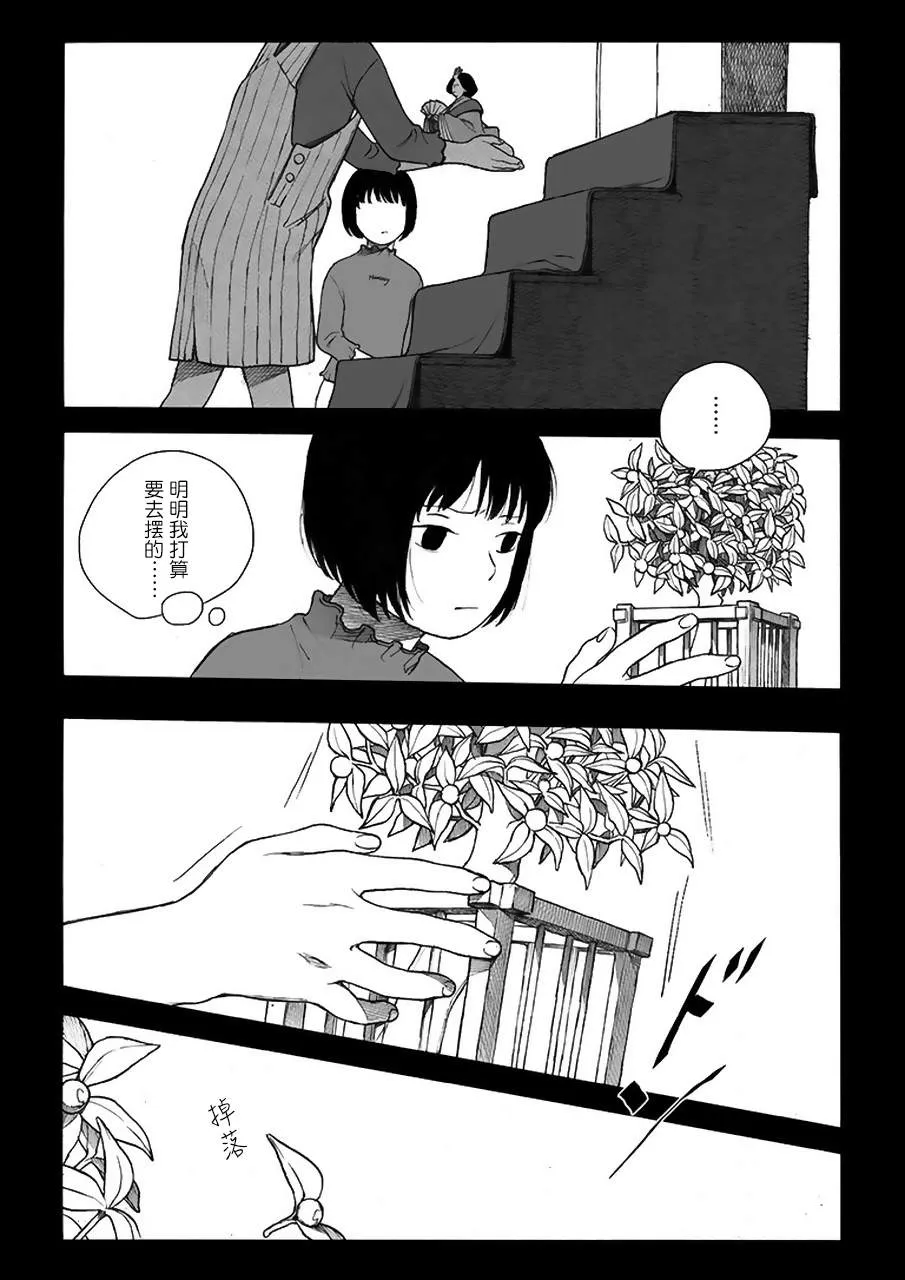 第5话 第3页