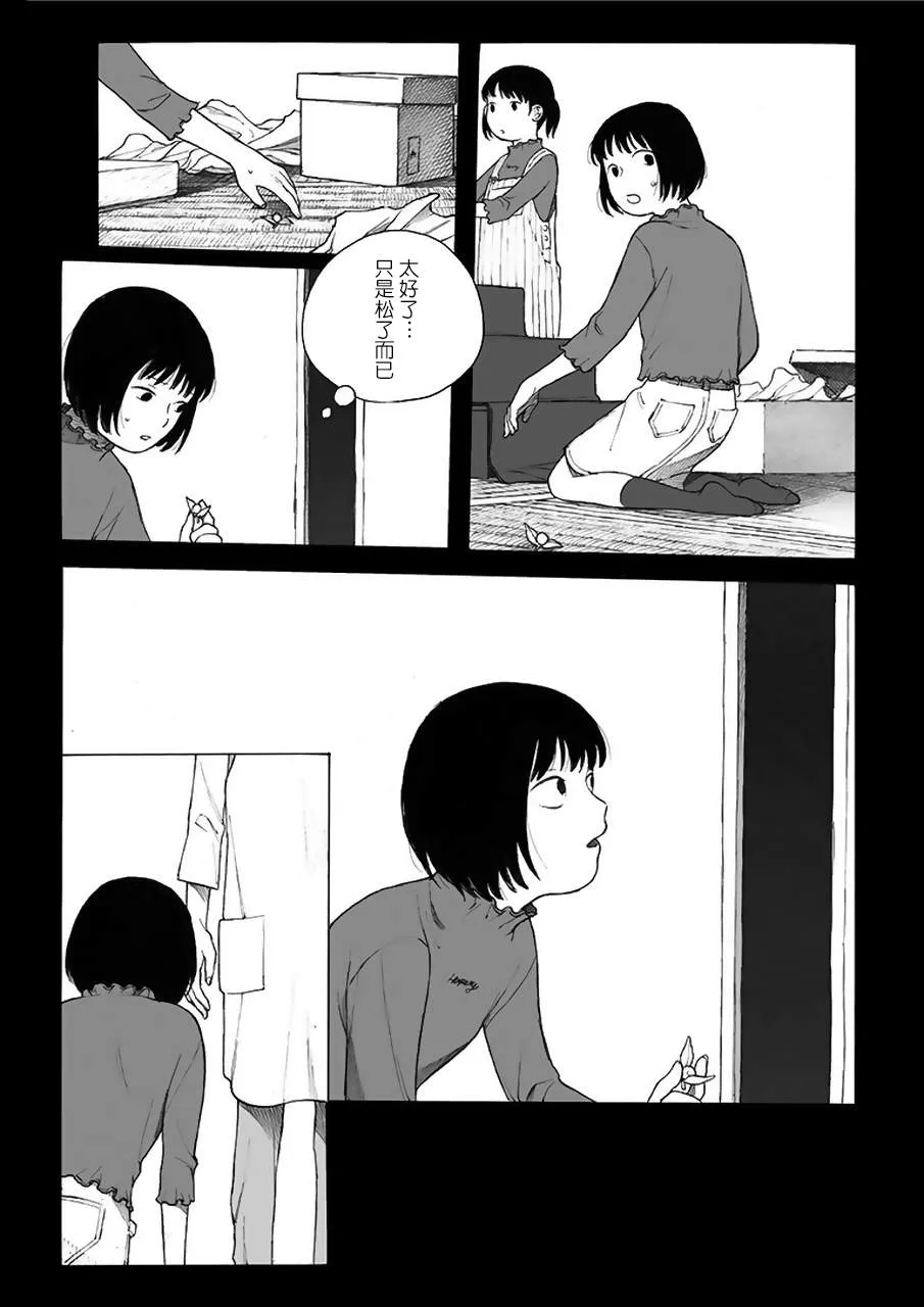 第5话 第4页