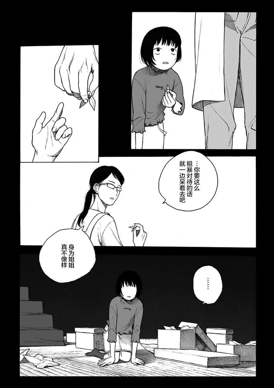第5话 第5页