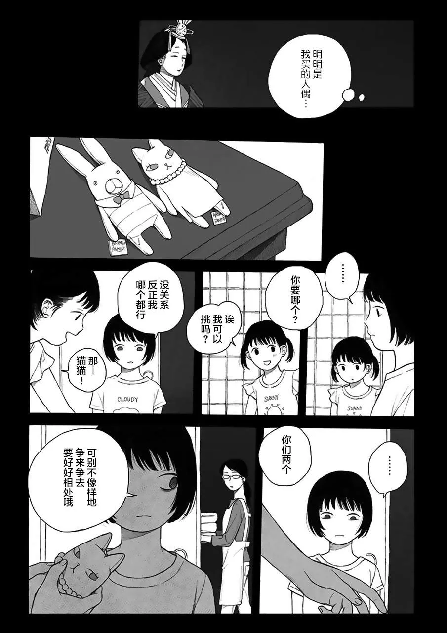 第5话 第6页