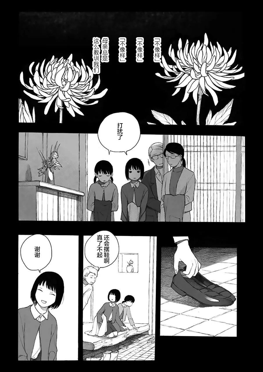 第5话 第7页