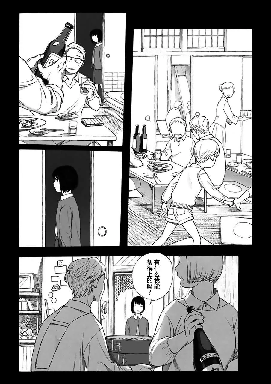 第5话 第8页