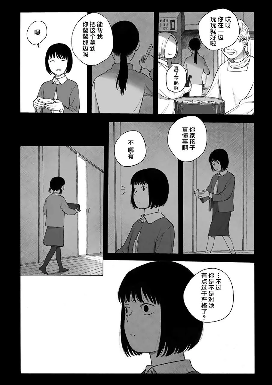 第5话 第9页