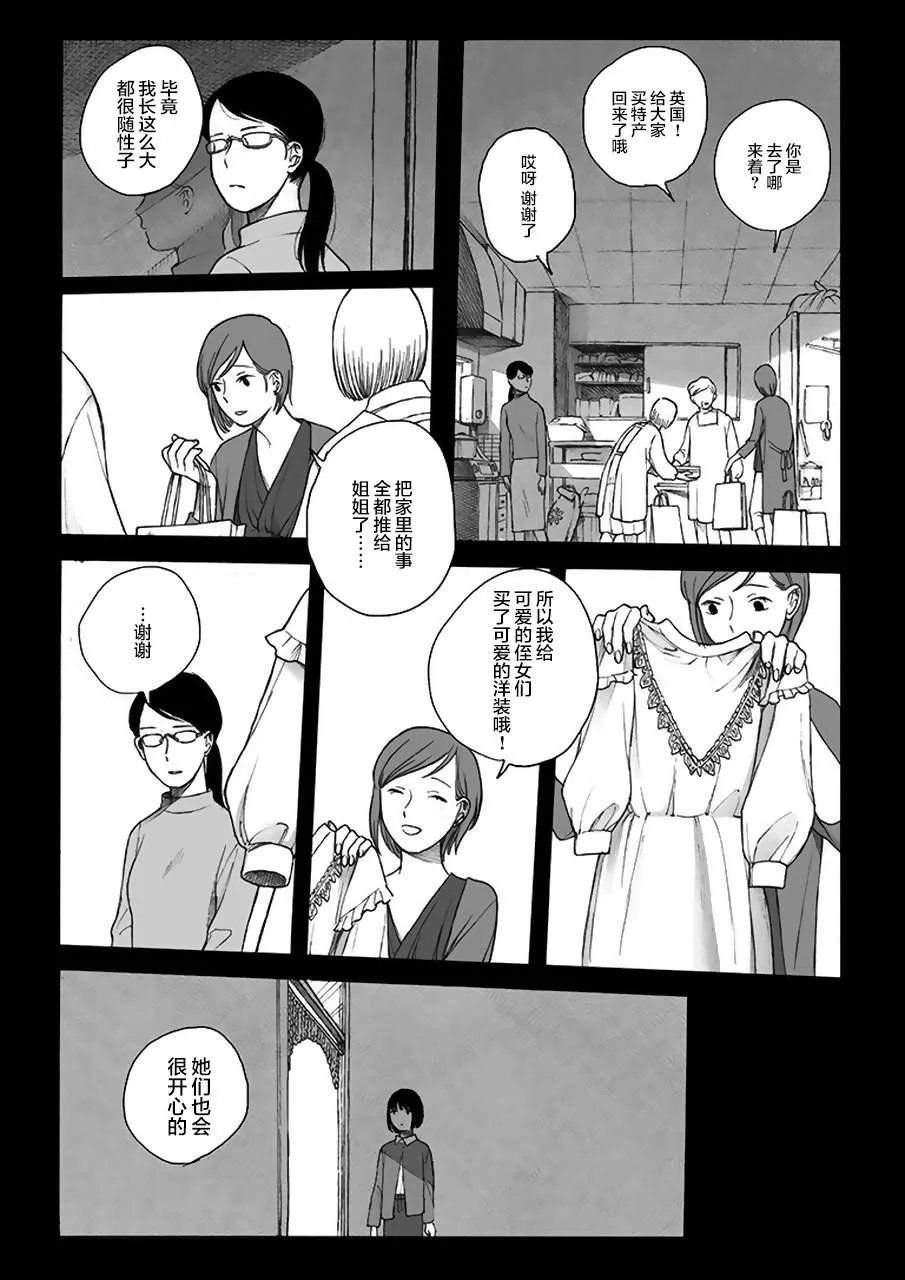 第5话 第12页