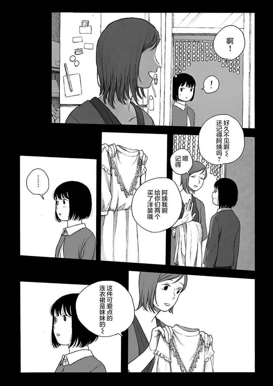 第5话 第13页