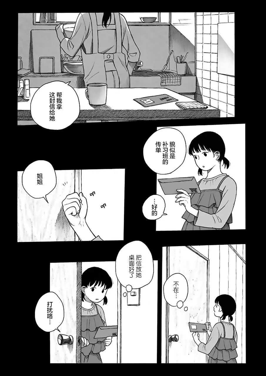 第5话 第16页