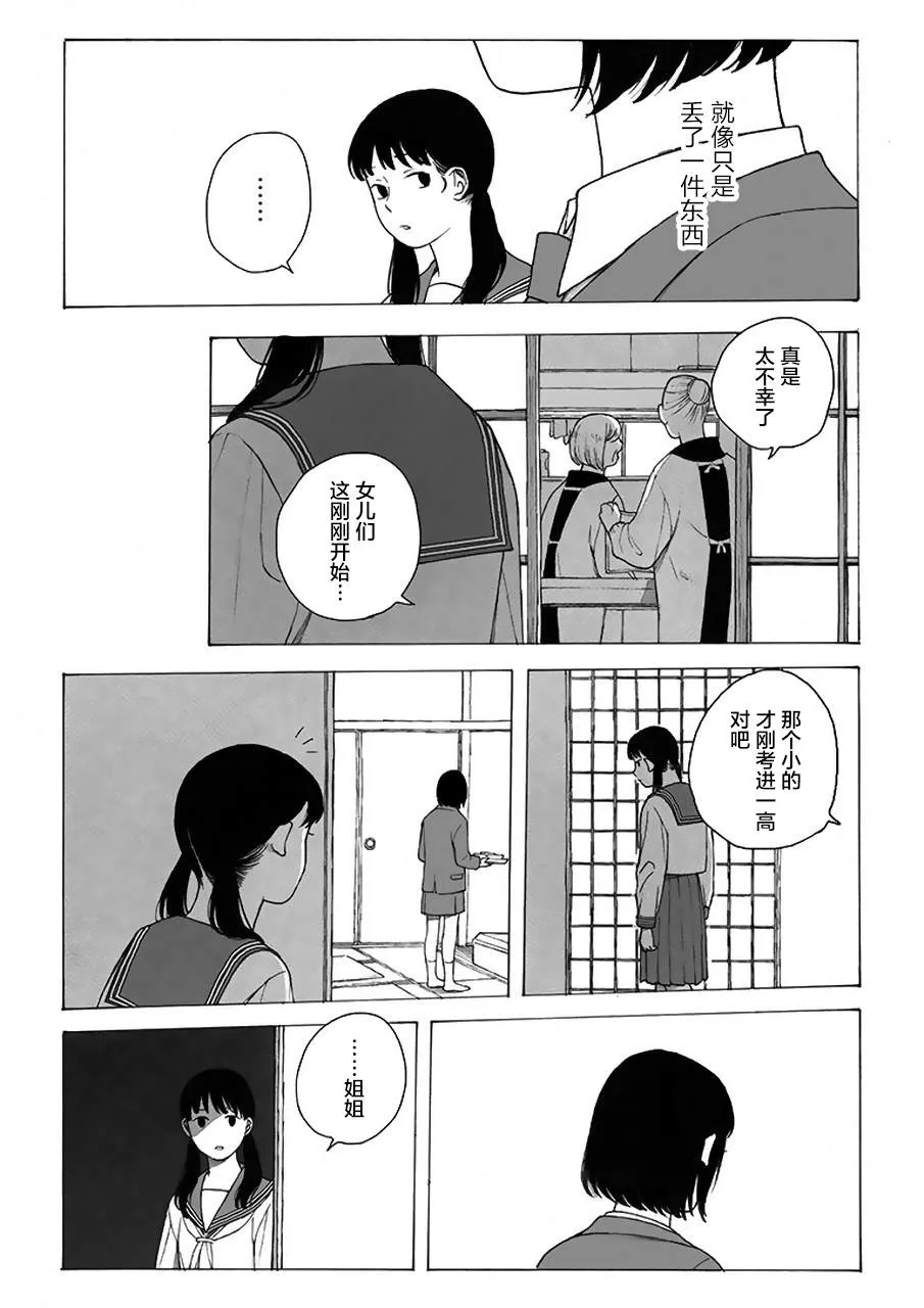 第4话 第3页