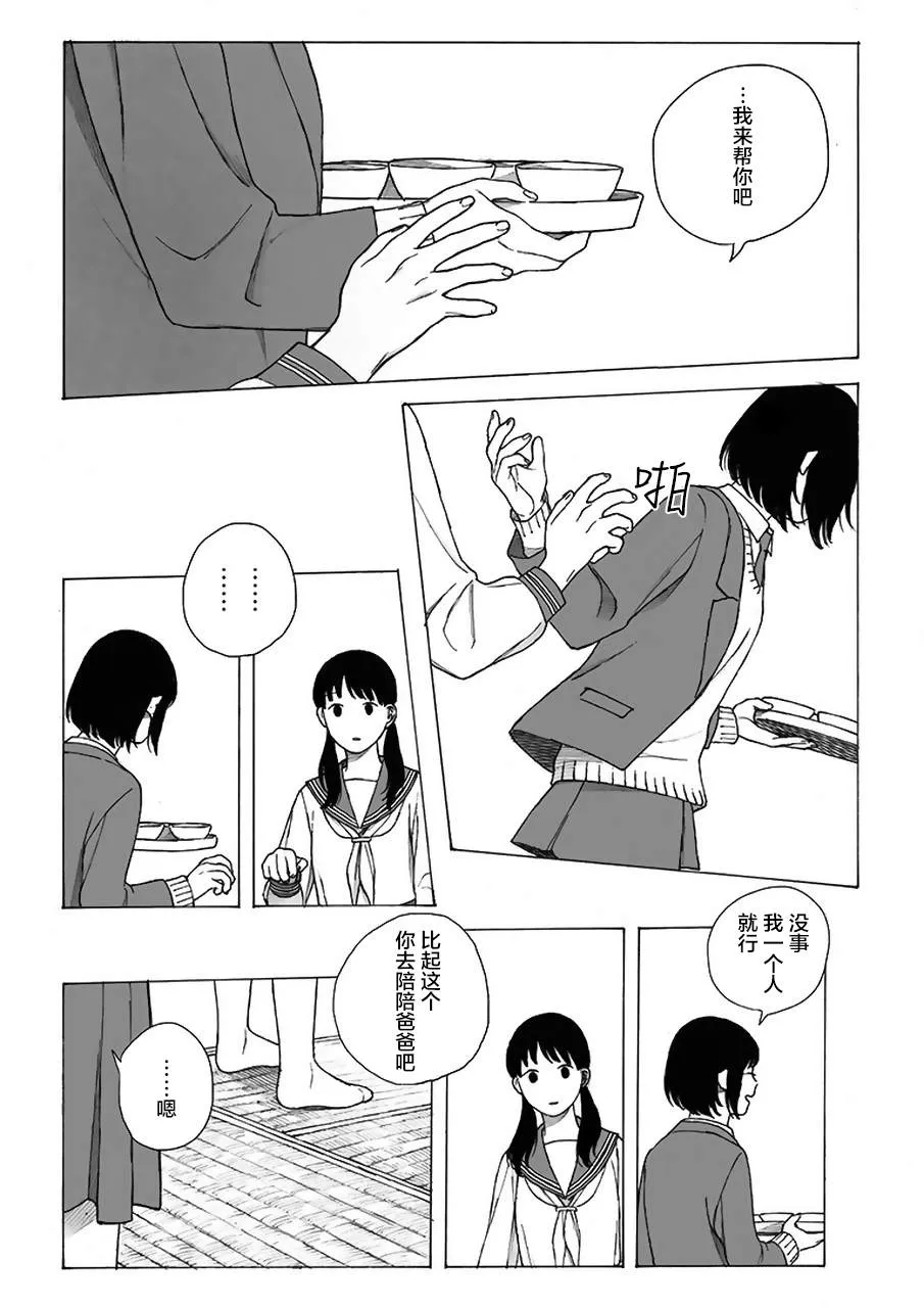 第4话 第4页