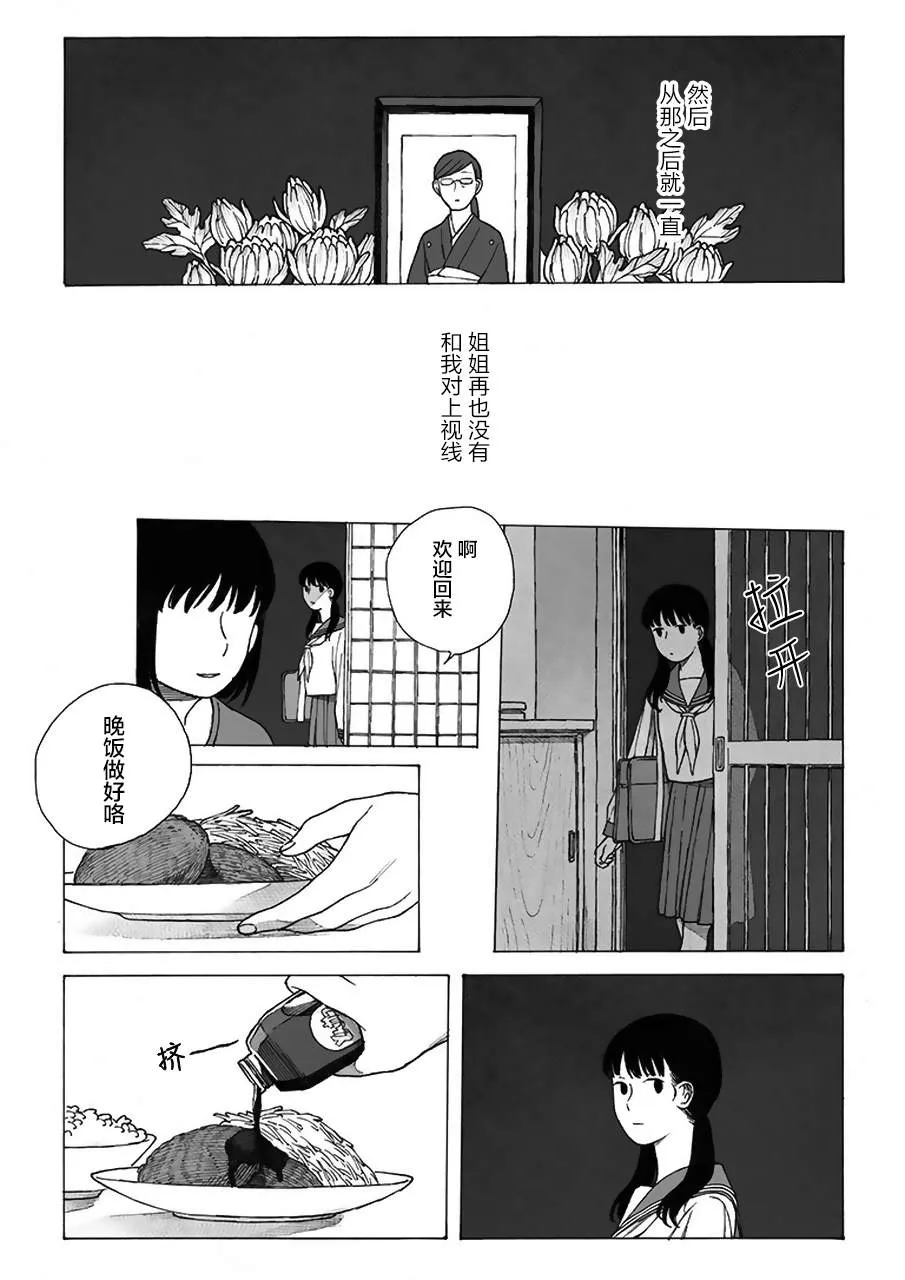 第4话 第5页