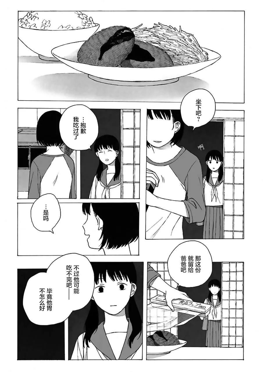 第4话 第6页