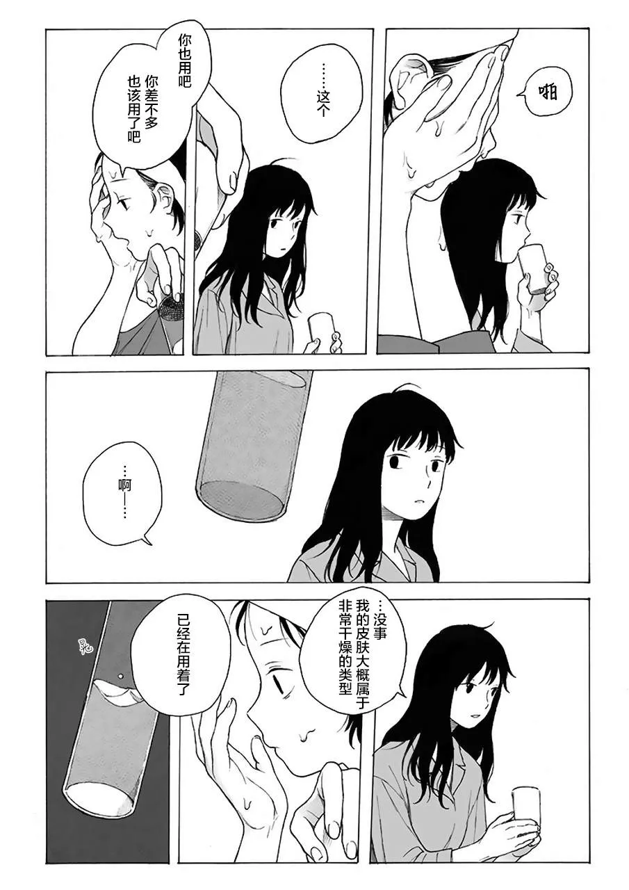 第4话 第8页