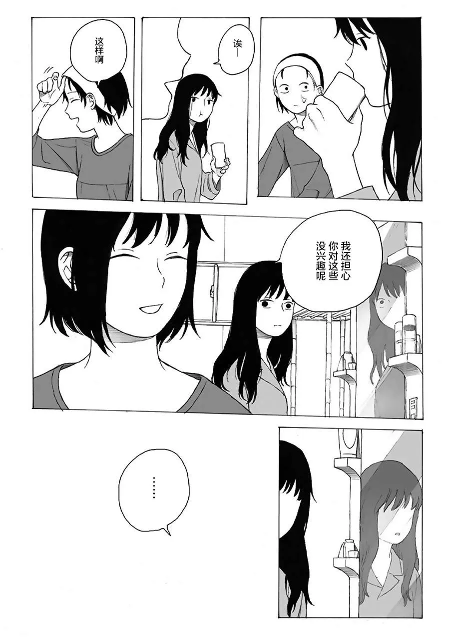 第4话 第9页