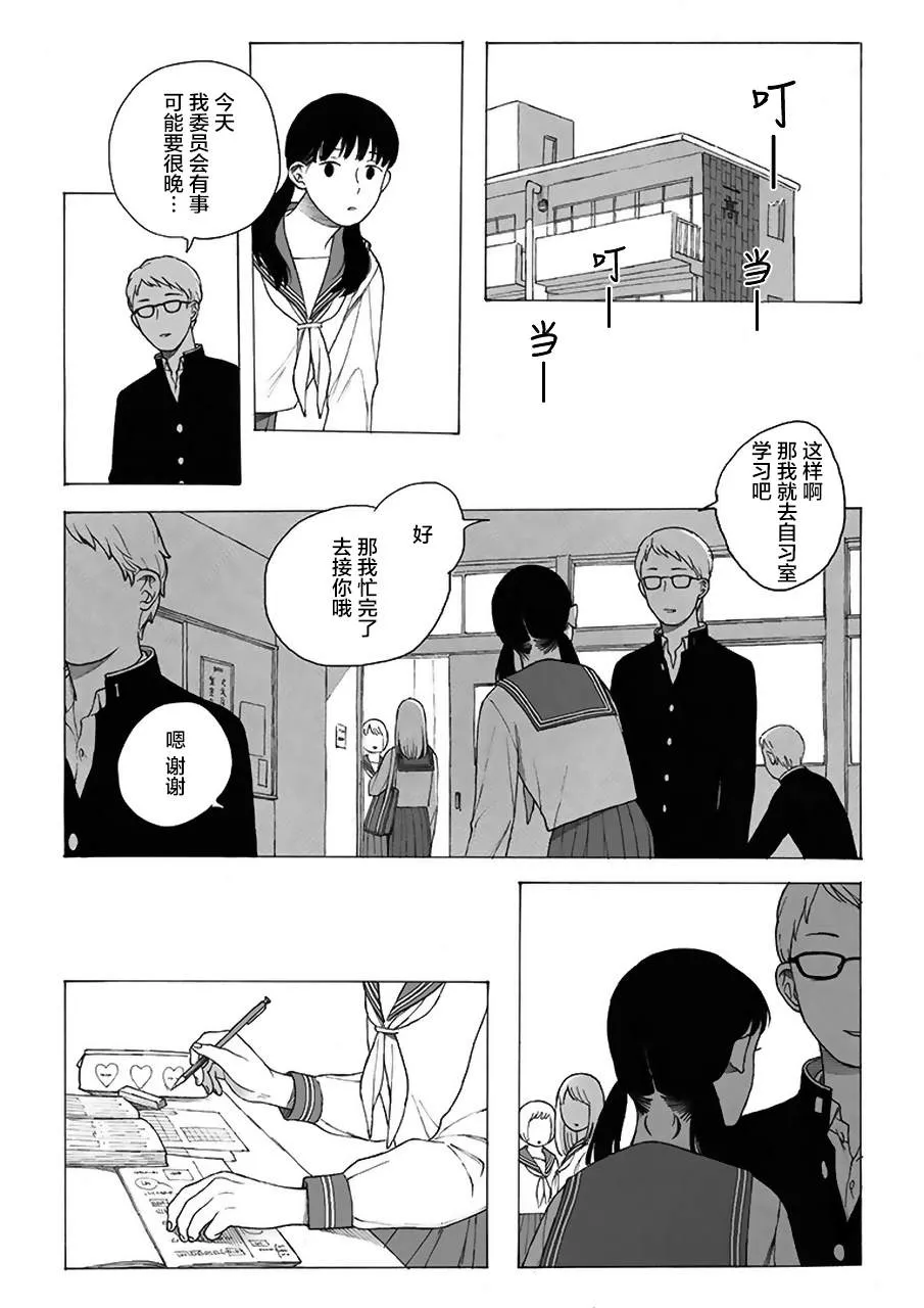 第4话 第10页